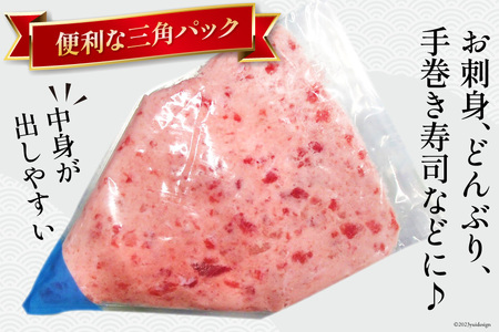 【ネギトロ】マグロ ネギトロ 小分け 300g×4パック 計1.2kg [22424234]