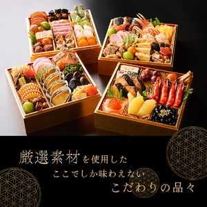 迎春おせち 京都三千院の里 四段重 53品 生おせち 冷蔵 2027 先行予約