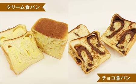 AU-18 【3ヵ月定期便】6種の食パンセット 6斤×3回  食パン パン