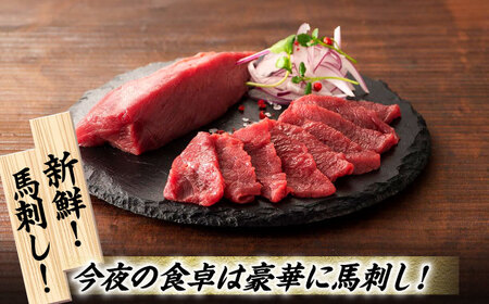 【12回定期便】まな板不要！切れてる 国産馬刺し 3P 3584 [ZDT098]