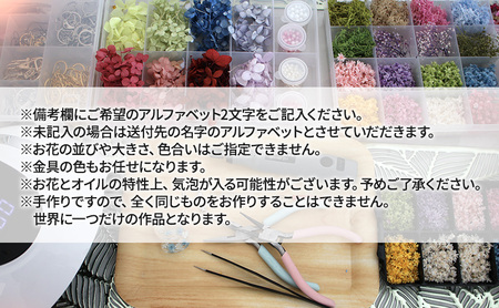 ハンドメイド イニシャルチャーム 2個セット 雑貨 小物 手作業 世界に一つ ハンドメイド作品 オリジナルチャーム かわいい 贈り物 