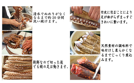 明石蛸の竹皮巻き 2個 魚貝類 加工品 惣菜 タコ足 やわらかい 旨み つまみ おつまみ お酒のあて お酒のお供 一品料理 海の幸 