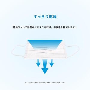 マスク除菌ケース「紫外君」ダブル照射タイプ（両面除菌仕様）