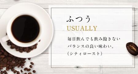 6ヶ月定期便／コーヒー豆3種480ｇ詰合せ：Nif Coffee(ニフコーヒー)川崎市