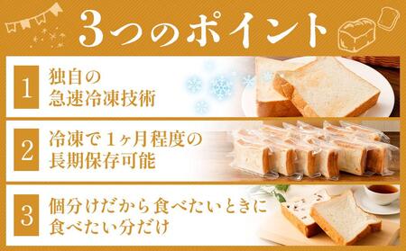 川崎生まれの高級食パン「もちふわオモチ」プレーン2箱