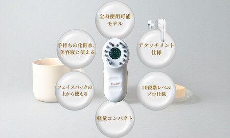 自宅で手軽にフェイス＆スカルプケア【TILLET W-GEAR Gold White】