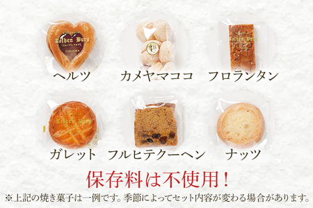 ローテンブルグオリジナル焼き菓子詰め合せ（大）Rothenburg 焼き菓子 西欧菓子 ドイツ フランス ヨーロッパ菓子 ケーキ 詰め合わせ 宝石箱 プレゼント 保存料不使用 ギフト クッキー