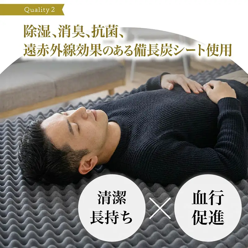 【備長炭入り】腰痛専用敷布団 両面凹凸 ハードタイプ FZ26-711