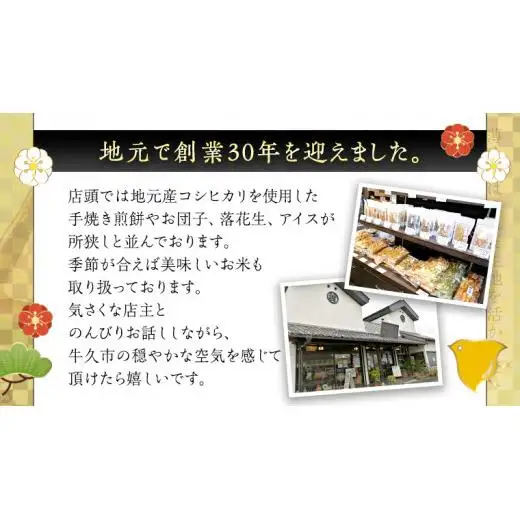 【熨斗付き】 うす焼き煎餅詰め合わせ（72枚入り）