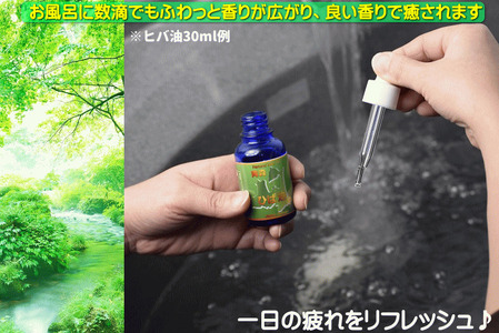 青森ひば油 癒しの雫 100ml×1 [0606]