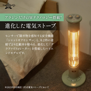 アラジン 遠赤グラファイトヒーター CAH-1G9C グリーン 最大900W 遠赤グラファイトヒーター（1灯管） | Aladdin（アラジン）公式サイト