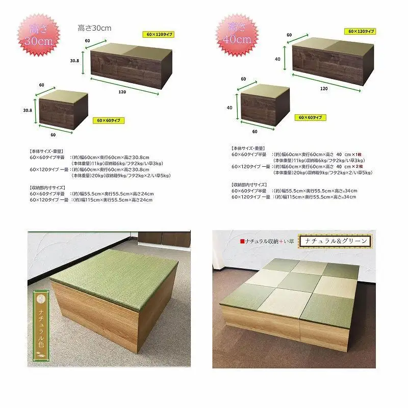 【高さ30cm ブラウン畳ユニット】180cm×180cm（畳選べる）畳ユニット 小上がり 畳 収納 リビング ユニット高床式
