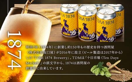 TDM 1874 Brewery クラフトビール Pale Ale ペールエール (350ml×6本)【お酒・地ビール・酒】 ABG0004
