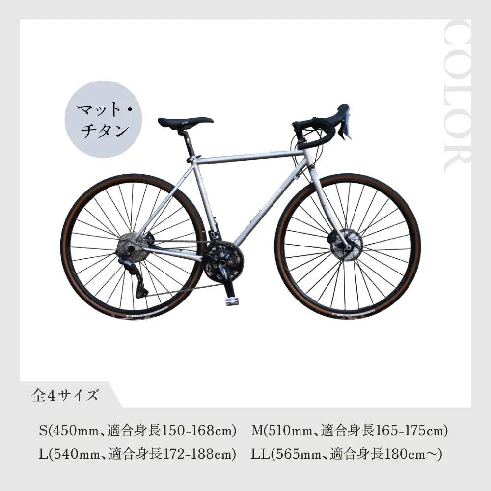 【VIGORE】山と旅の自転車プラス GRX820(2×12速)｜京都 自転車 人気ブランド ロードバイク