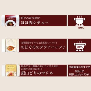 ビストロシェフが作る『ご褒美ディナーセット』2人前（しまね和牛・のどぐろ・銀山どり）