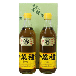 「出雲の菜種油」中2本セット