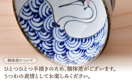 【波佐見焼】つるかめ くらわんか茶碗 2点セット【伸栄陶器】[JG04]