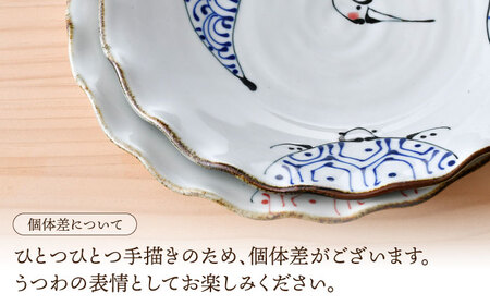 【波佐見焼】つるかめ 波渕皿 大小4枚セット【伸栄陶器】[JG09]