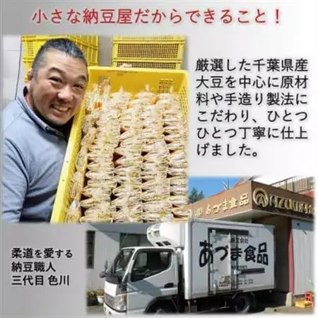 千葉の納豆職人が千葉県産大豆で作ったオール千葉「千葉県産挽きたて大豆ひきわり納豆」90g×6個入り【配送不可地域：離島】【1488700】
