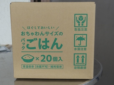 田舎白州米 ミルキークイーン パックライス 20個　150g ご飯 白州町産 うるち米 期間限定 数量限定 令和7年産 防災 ローリングストック 常備品 山梨県 北杜市 [h284]