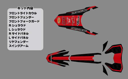 ダートバイクプラスオリジナル CRF250L’21-’24 グラフィックデカールキット レッドカラー / デカール 転写シート バイク ステッカー / 瀬戸市 / 株式会社ダートフリーク [BBBD013]