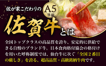 【6回定期便】A5等級 佐賀牛 すき焼き・しゃぶしゃぶ用 モモ 600g /ナチュラルフーズ [UBH060] しゃぶしゃぶ