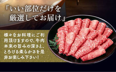 牛肉 すき焼き A4～A5 訳あり 博多和牛 肩 モモ 600g 牛肉 [um40azp010041]