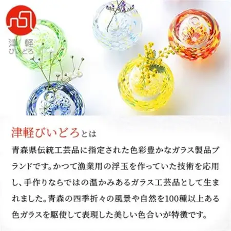 津軽びいどろ一輪挿し　紫陽花_装飾品・工芸品     日用品   _【1489201】