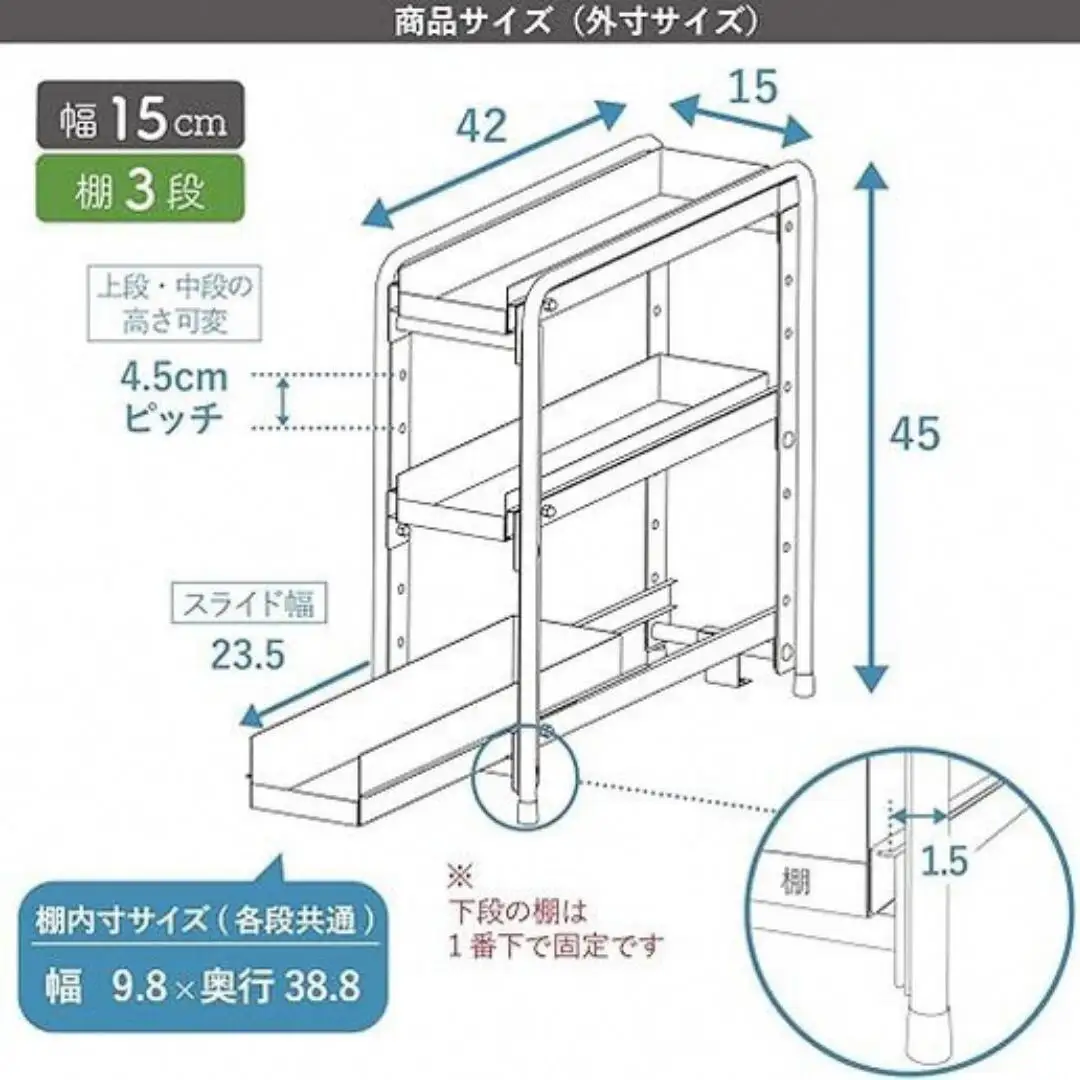 シンク下収納 スライドラック 棚3段 幅15cm キッチンラック 燕三条製 [川口工器]