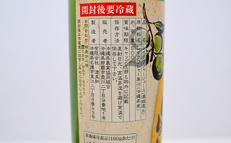 シークヮーサーまるごとしぼり500ml 2本セット