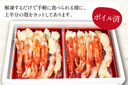 GB055 お手軽！たらばがに1.24kg（620g×2パック）[蟹 カニ かに タラバガニ たらばがに 1キロ以上 長崎県 島原市 ]