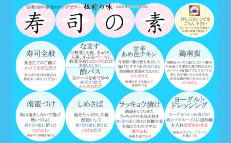 【手間いらずで料理上手！】「寿司の素」500ml×3本入り(割烹秘伝レシピつき)【よし美や】[QAC019]
