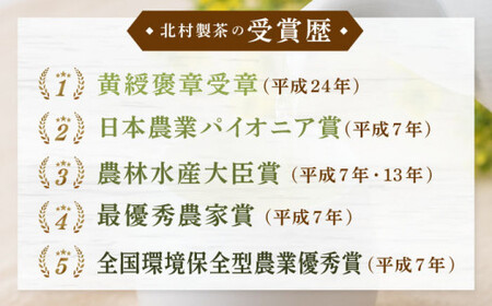 有機栽培茶 ほうじ茶 (100g×5本)【北村茶園・茶の間】[QAD041] ほうじ茶 ほうじ茶 ほうじ茶