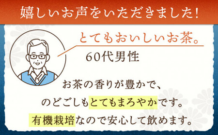 【全3回定期便】「1番茶の濃厚な旨味！」さざの 有機栽培茶  極  (100g×3本/回)【宝緑園】[QAH022]