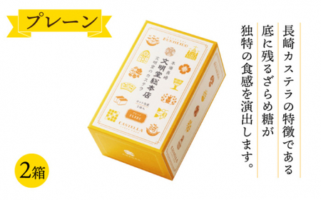 【食べやすい！選んで楽しい】カット包装カステラ 4箱入「1箱5個入り」(プレーン×2・抹茶×1・チョコレート×1)【文明堂総本店】[QAU004]