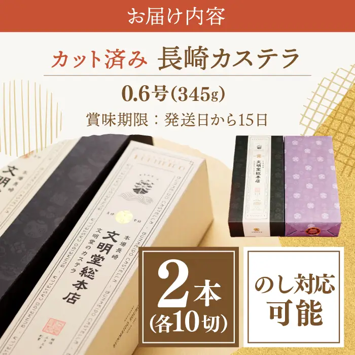 長崎 カステラ1.2号 カステラ[QAU018]