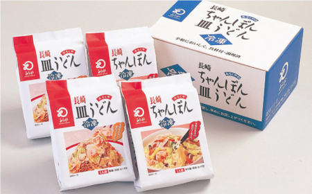 【具材付き】長崎ちゃんぽん・皿うどん揚麺　各2人前 ＜みろく屋＞[QBP008]