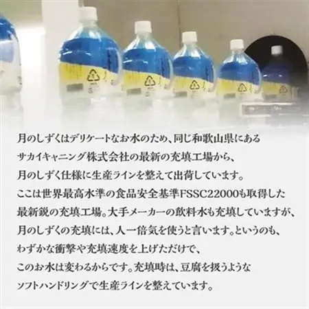 ミネラルウォーター　月のしずく2L×6本入_飲料・ドリンク 水・ミネラルウォーター  _【1223874】
