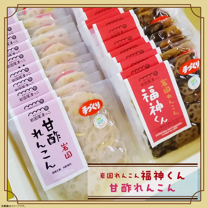 FRoots Selection 本当においしい！岩国れんこんづくし【FRoots】
