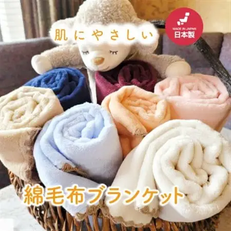 ひざ掛け かわいい 綿毛布 おしゃれ コットン100%ピンク_雑貨・日用品 毛布 寝具   雑貨・日用品  寝具 _【1303131】