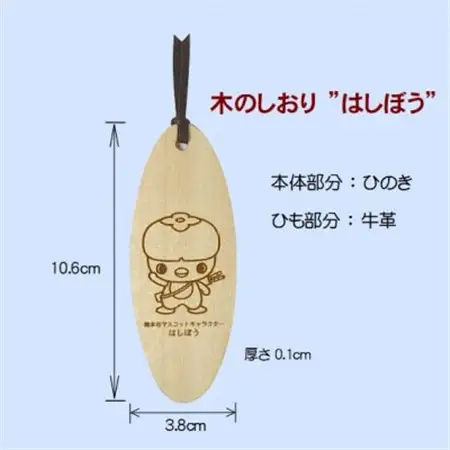 木の御朱印帳+木のしおり　オリジナルセット　GA-018_雑貨   _【1326477】