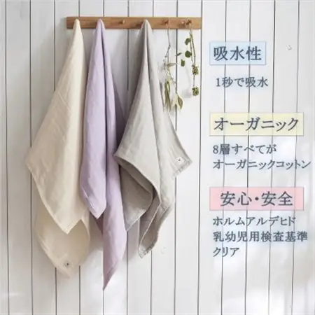 8重ガーゼオーガニックフェイスタオル　グレー_雑貨・日用品  タオル _【1404130】