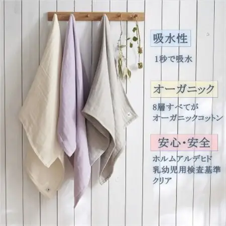 8重ガーゼオーガニック フェイスタオル　ラベンダー_雑貨・日用品  タオル _【1404150】