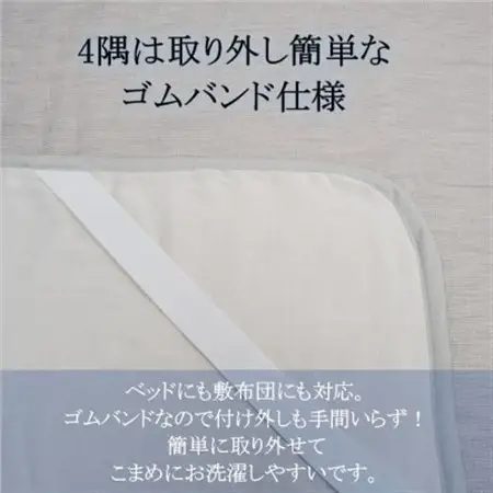 6重ガーゼ敷パッド シングル ライトグレー_雑貨・日用品  寝具 _【1404231】