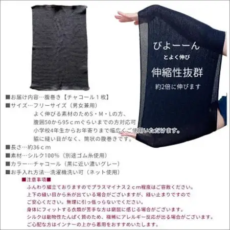 シルク100%オールシーズン腹巻き(男女兼用)【チャコール1枚】_装飾品・工芸品  服飾小物 _【1487954】