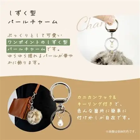 アニマル柄ファーチャーム【灰猫色】_雑貨     装飾品・工芸品 服飾小物  _【1492324】