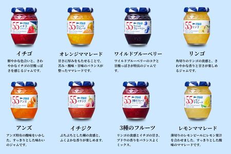【アヲハタジャム】 ジャム バラエティセット 合計17瓶 まるごと果実 6瓶（1瓶250g～255g ）アヲハタ55 11瓶（1瓶150g）