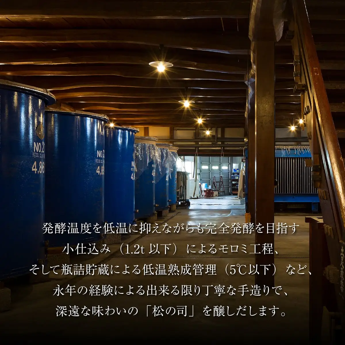 松の司 純米大吟醸 黒 720ml 松瀬酒造 加東市産山田錦使用 化粧箱入[ フロンティア東条 日本酒 お酒 酒 四合瓶 贈答品  ] 晩酌 家飲み 華やかな吟醸香 繊細な味わい 