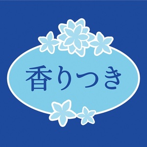 0016-10-09 エリエール トイレットティシュー コンパクトシングル 8ロール×8パック 64ロール　1.5倍巻 82.5m トイレットペーパー シングル パルプ100％ 香りつき 日用品 消耗品 備蓄