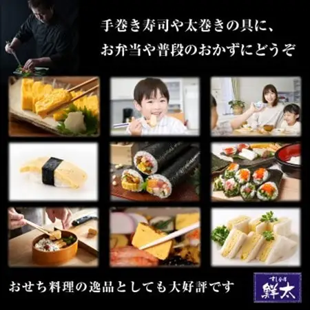 寿司屋の大将が作る、だし巻き玉子!おせち料理・弁当・太巻の具・おかず等に!丹精込めて焼いた玉子焼き!_惣菜・加工品   _【配送不可地域：離島】【1450645】